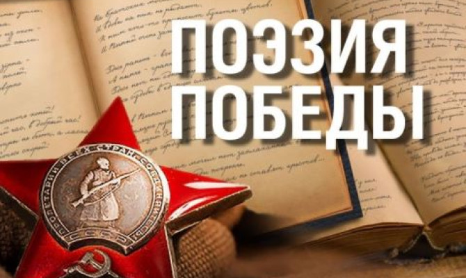 Конкурс стихов "Шёл солдат во имя жизни" Конкурс стихов