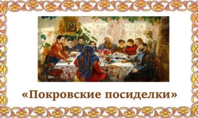 Обрядовый праздник 