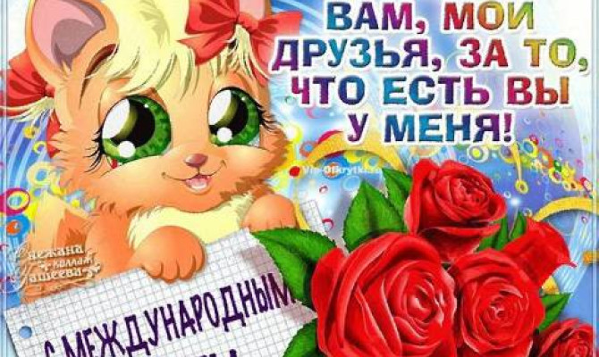 Познавательная программа "Поблагодари ближнего своего" Познавательная программа
