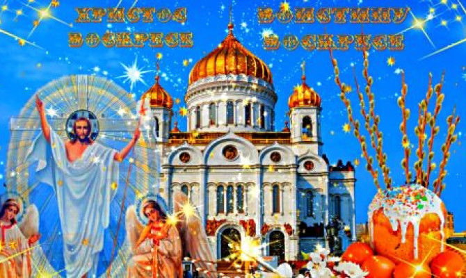 Православный праздник 