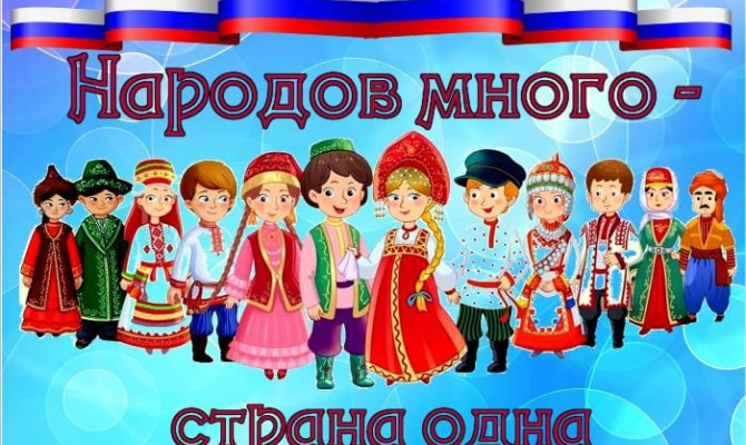 «Во имя мира и согласия» «Во имя мира и согласия»