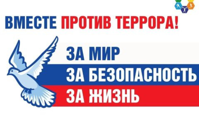 Урок памяти 