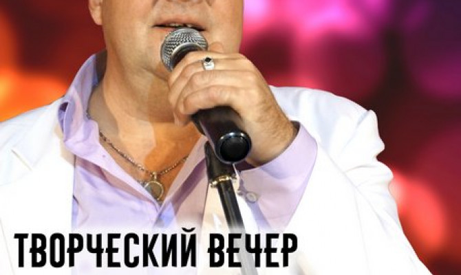 Сольный концерт Андрея Ненашева