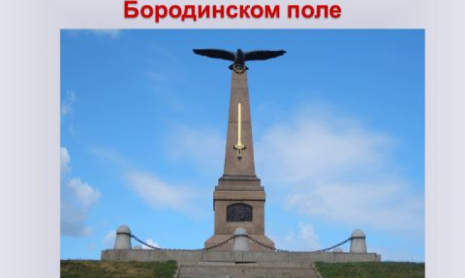Исторический час 