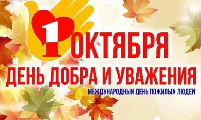 Вечер встреча 
