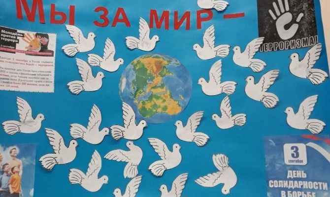 «Терроризм без масок». 