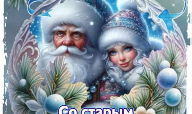 Развлекательная программа 