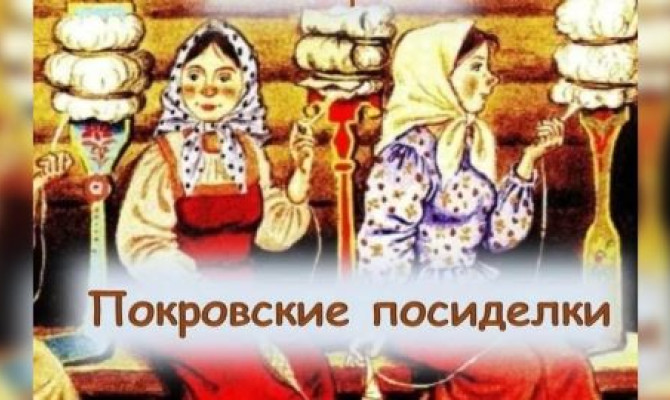 Обрядовый праздник 