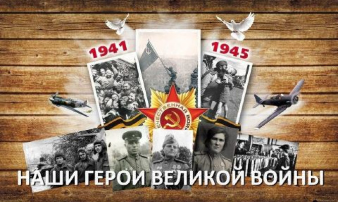 Урок мужества 