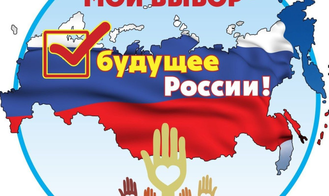 Информационный стенд " Я-гражданин! Я - избиратель!" Информационный стенд