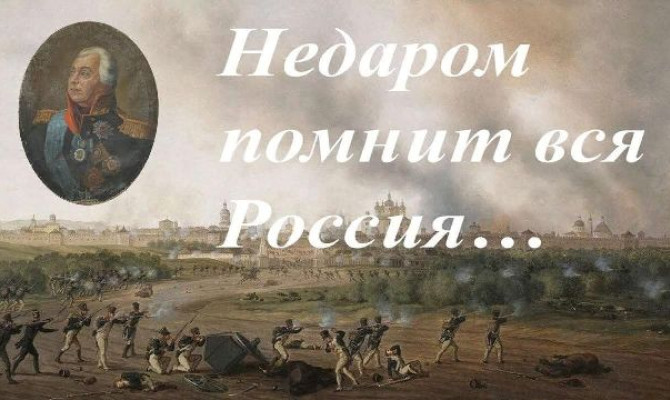 День воинской славы России 