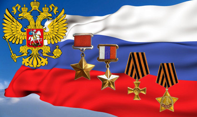 «День героев Отечества России» «День героев Отечества России»