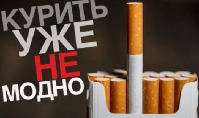 Видеоурок <<Табачная зависимость>> Видеоурок <<Табачная зависимость>>