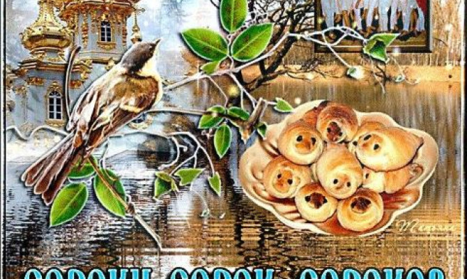 Обрядовый праздник 