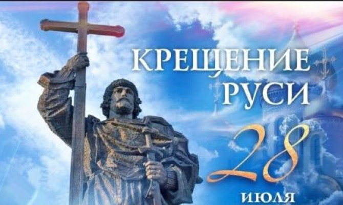 Литературная гостиная "И час настал, Крестилась Русь" Литературная гостиная