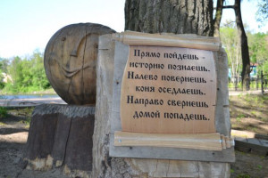 Парк в селе Чесменка 