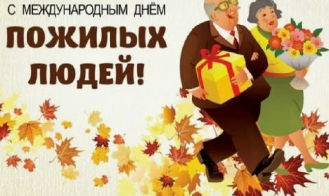 Вечер - огонёк "День добра и уважения" Вечер - огонёк