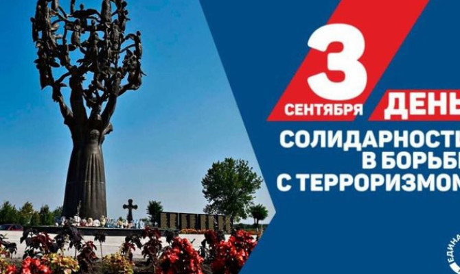Тематическая программа "Терроризм - угроза обществу" Тематическая программа