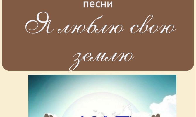 15 февраля в 10:00 состоится районный конкурс патриотической песни 