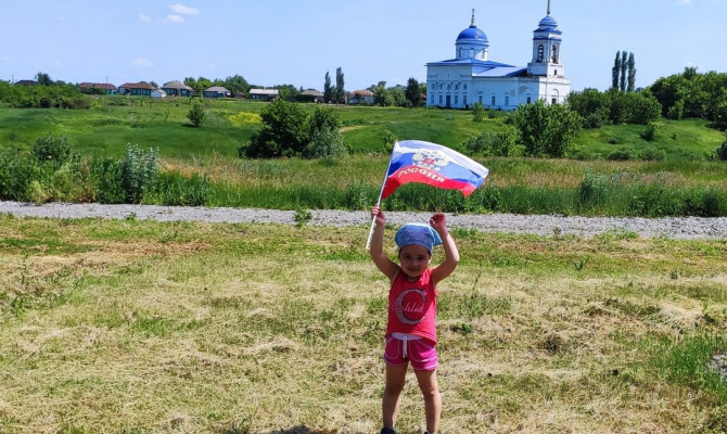 «Под флагом России живу и расту»