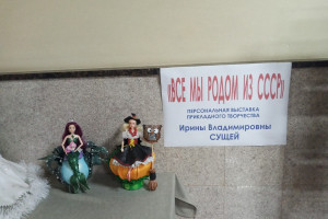 Сказки Ирины Сущей