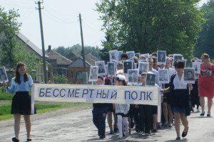 «Бессмертный полк».