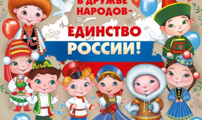Открытие выставки "Год единство народов России" Открытие выставки