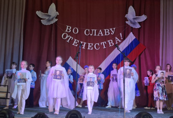 Отчётный концерт «Во славу Отечества»