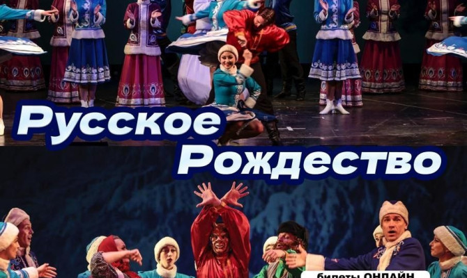 16 января в 18:00 состоится концертная программа "Русское рождество" ансамбля "Ивушка" (г. Тамбов) в Бобровском РДК 16 января в 18:00 состоится концертная программа