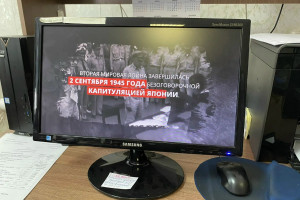 Информационный час «Окончание Второй мировой войны»