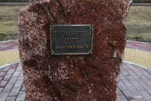 Географический центр Воронежской области