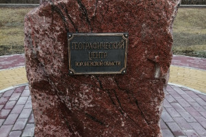 Географический центр Воронежской области