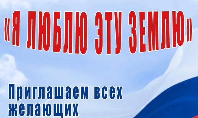 ‼? 14 ФЕВРАЛЯ 2025 ГОДА — РАЙОННЫЙ КОНКУРС ПАТРИОТИЧЕСКОЙ ПЕСНИ ??? 