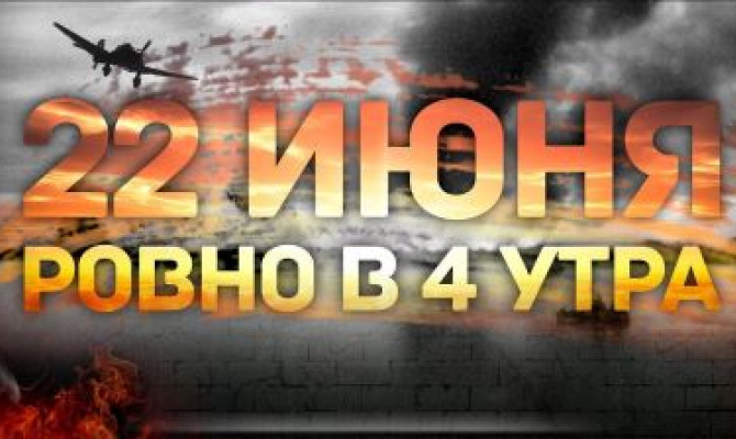 Урок памяти