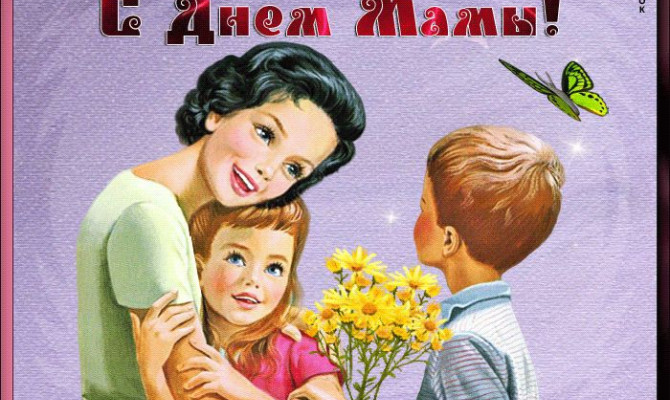 Тематическая программа«Мамин праздник»