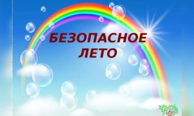 Урок - предупреждение