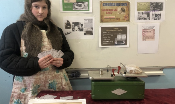 «По страницам блокадного Ленинграда».