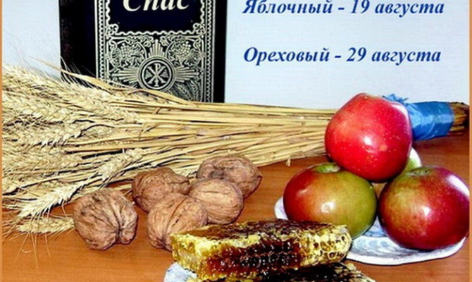 «Спас, всего про запас». «Спас, всего про запас».
