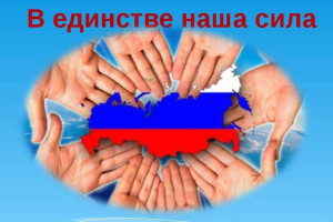 Акция  