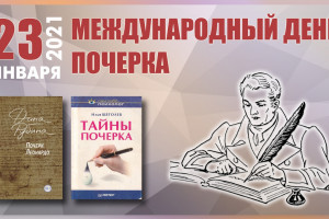 «Научись писать красиво».