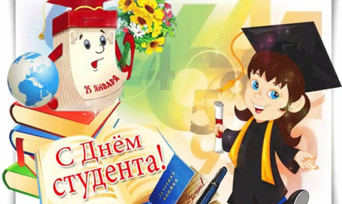Тематическая программа <<Татьянин день>> Тематическая программа <<Татьянин день>>