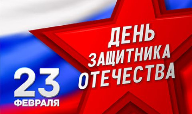 Тематический концерт "Славься Отечество" Тематический концерт
