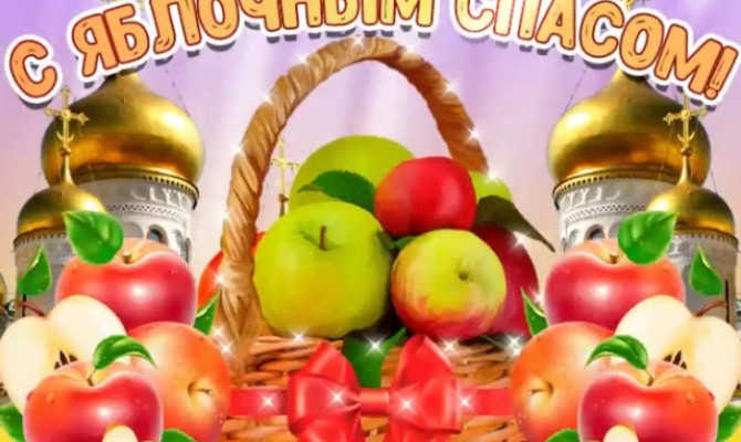Праздничный вечер "Яблочный банкет" Праздничный вечер