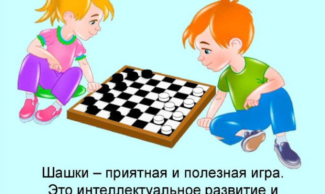 Шашечный турнир Шашечный турнир