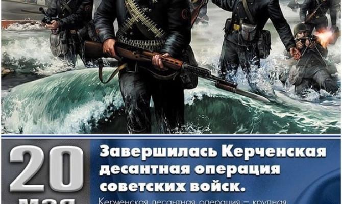 Керченская десантная операция советских войск