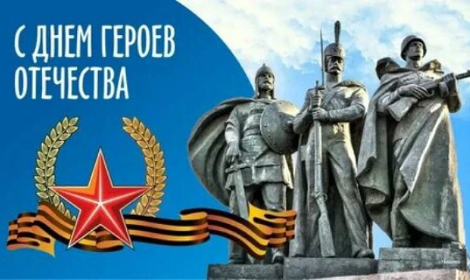 Урок мужества