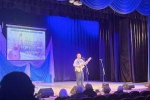 В  районном Доме культуры состоялся ежегодный фестиваль авторской песни «Развеем стужу песней теплой».