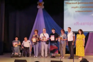 3 июля в  Бобровском Доме культуры состоялся  XIII областной  фестиваль  людей с ограниченными возможностями «Я – автор»