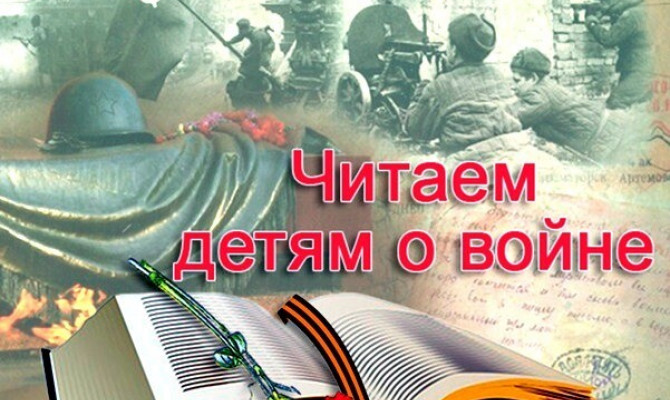 В книжной памяти мгновения войны