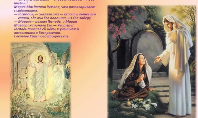 4 августа Православная церковь почитает святую мироносицу равноапостольную Марию Магдалину. Юдановский ДК предлагает Вам посмотреть видеоролик. 4 августа Православная церковь почитает святую мироносицу равноапостольную Марию Магдалину. Юдановский ДК предлагает Вам посмотреть видеоролик.